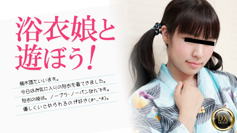 Poster of 0100 - Làm tình cùng em đêm nay nhé