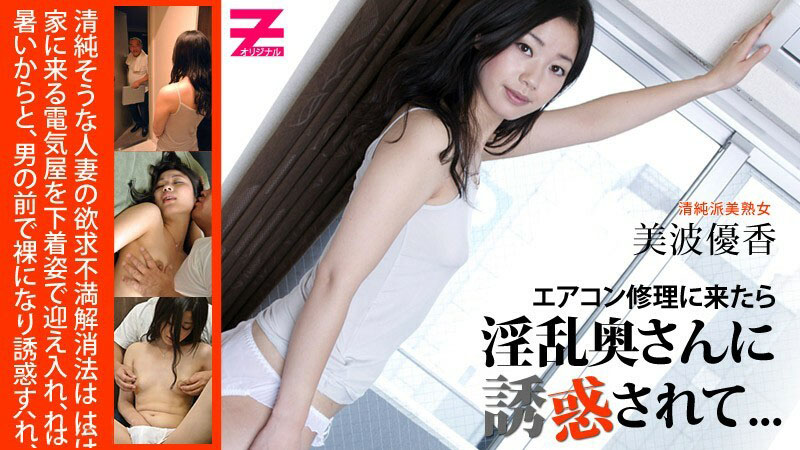 Poster of 0103 Anh thợ sửa điều hòa may mắn