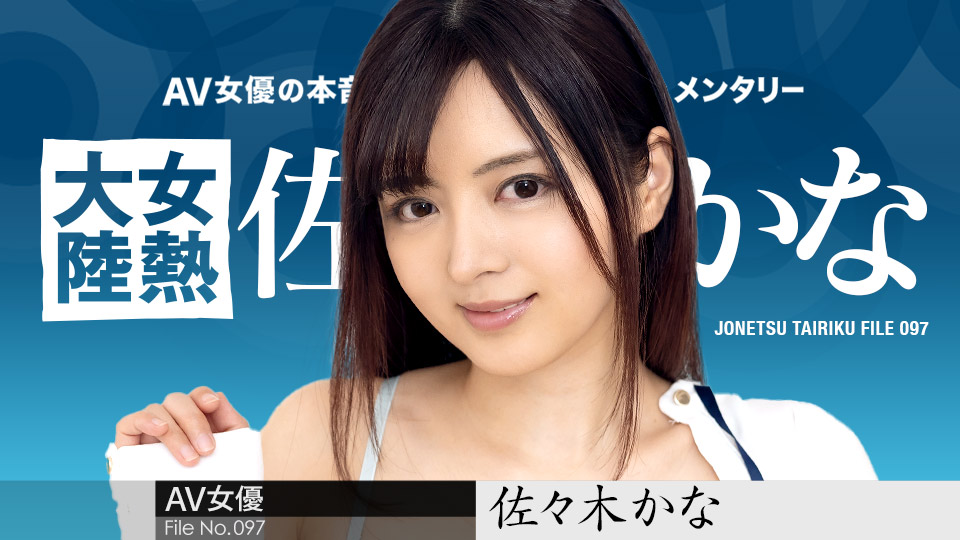 Poster of 010424_001 - Em gái nghiện cu