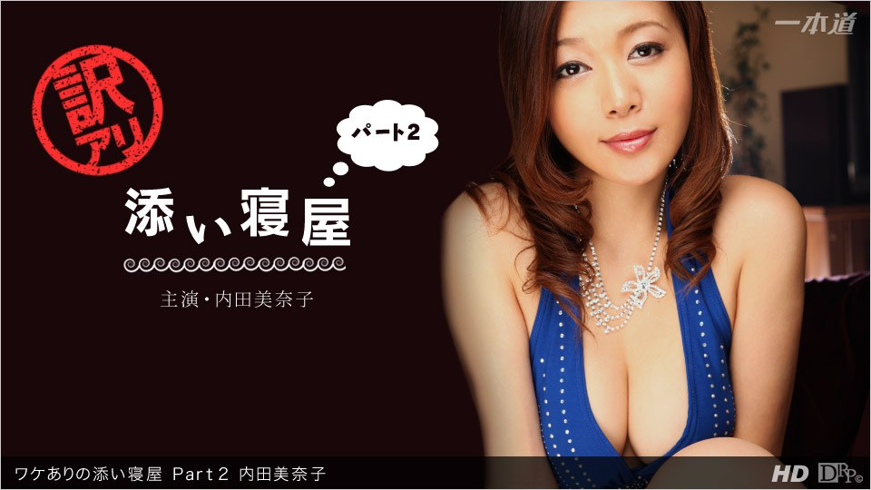 Poster of 012413_519 - Ngủ chung giường cùng em Phần 2