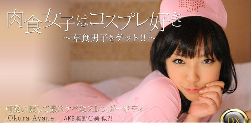 Poster of 0125 Nữ sinh ăn thịt, nam sinh ăn cỏ