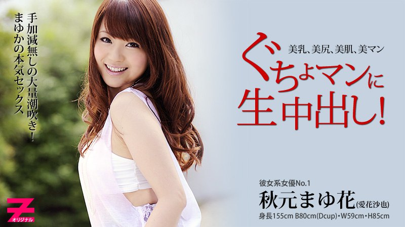 Poster of 0136 - Xịt tinh trùng đầy bím em yêu