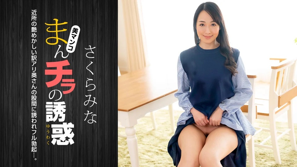 Poster of 022224 Quyến rũ bởi chiếc lồn múp của em