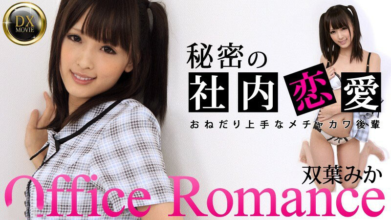 Poster of 0226 Em trai siêu dễ thương của chị