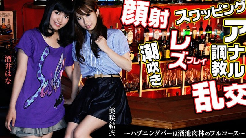 Poster of 0459 Quán bar hoan lạc