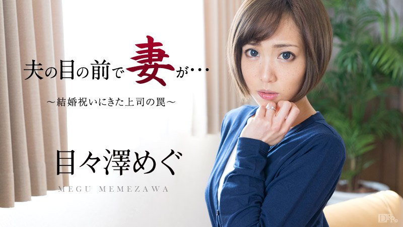 Poster of 051016_158 - Cô dâu bị sếp của chồng hiếp dâm trong ngày cưới