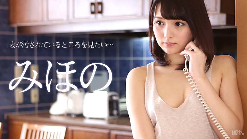 Poster of 070916_204 - Chồng muốn nhìn thấy vợ làm tình với người khác