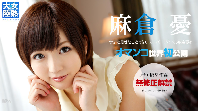 Poster of 072713_392 - Trải nghiệm kỳ nghỉ hè sung sướng cùng em