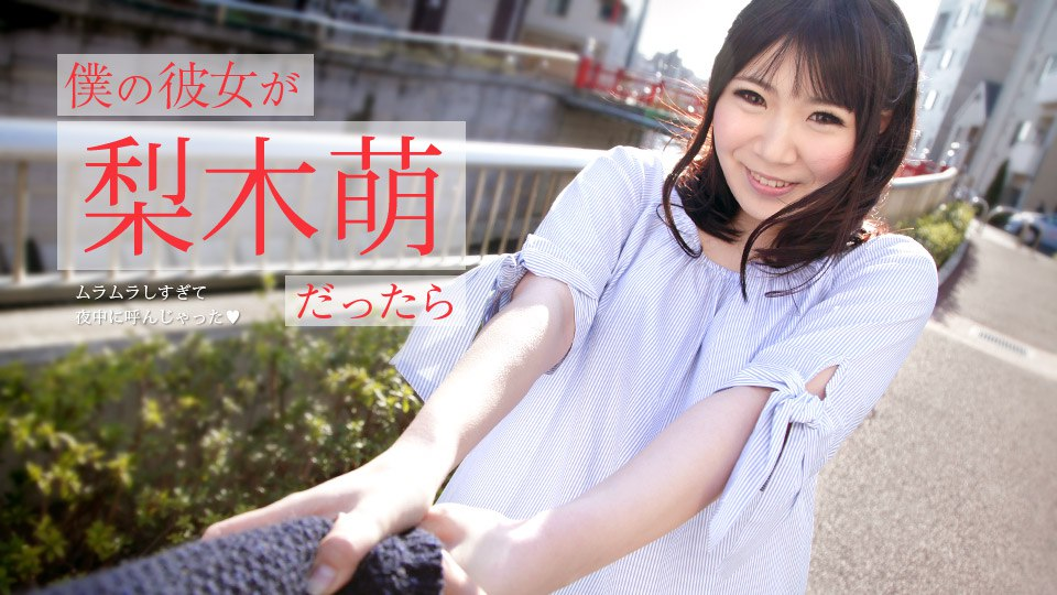 Poster of 073019_971 - Bạn gái tôi là nữ diễn viên nổi tiếng