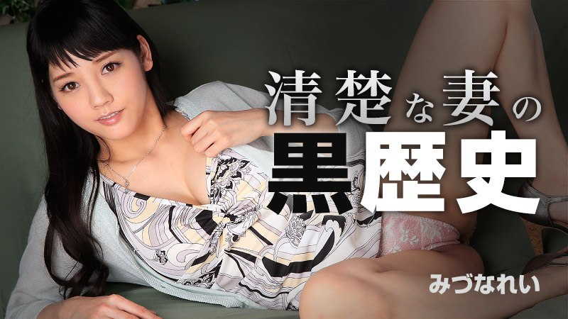 Poster of 0869 - Quá khứ của cô vợ dâm đãng