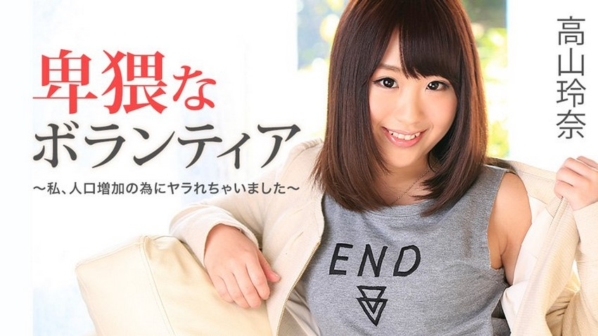 Poster of 1129 Nữ tình nguyện viên dâm dục