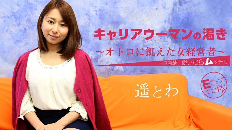 Poster of 1238 Khao khát tình dục của nữ giám đốc