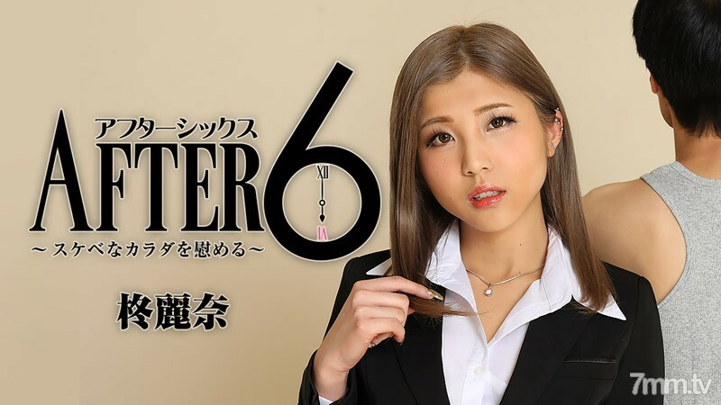 Poster of 2416 Cô nhân viên văn phòng xinh đẹp nghiện BDSM