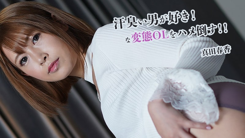 Poster of 2845 Nữ nhân viên văn phòng nghiện bú cu