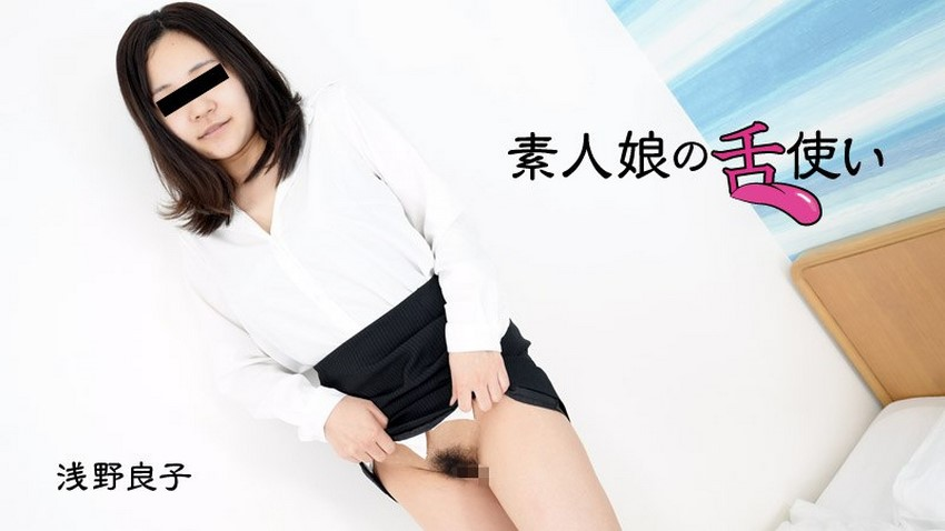 Poster of 3007 Em người mẫu nghiệp dư với chiếc lưỡi điêu luyện