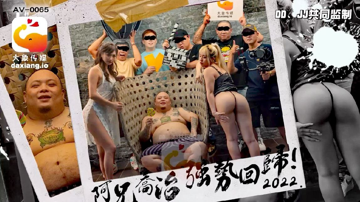 Poster of AV0065 - Màn ra mắt ấn tượng cùng em