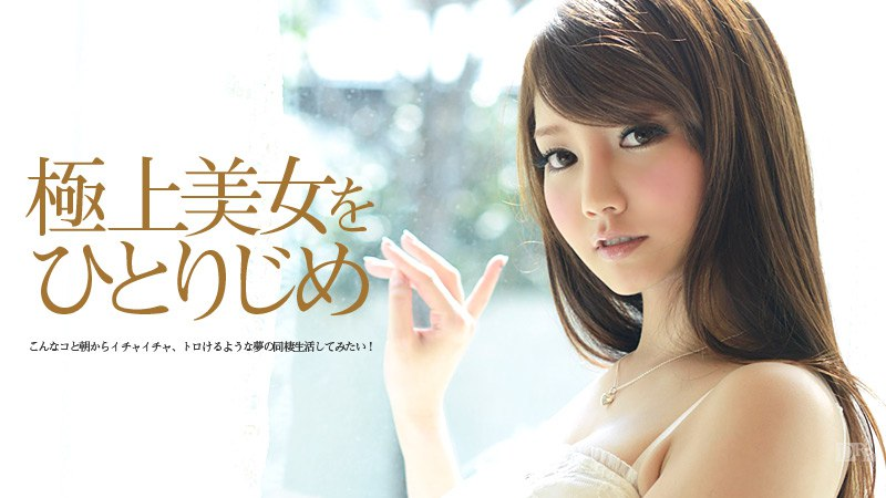 Poster of CARIBBEANCOM_071213_380 - Vẻ đẹp hoàn hảo