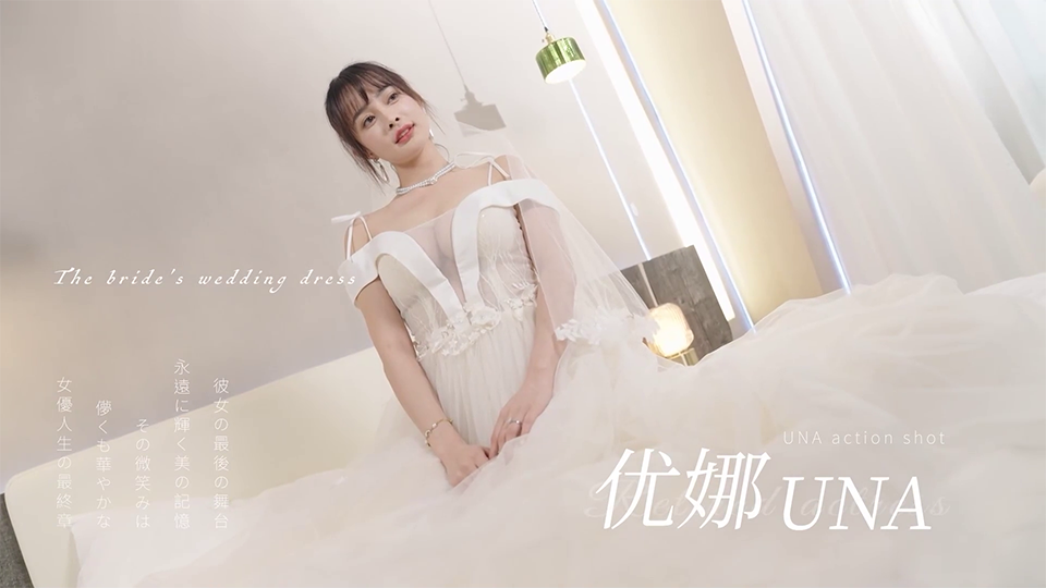 Poster of Cô dâu xinh đẹp bị anh em phù rể hiếp trước ngày cưới