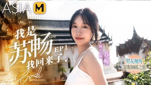 Poster of Cuộc sống của Thu Trang - Tập 1: Thu Trang trong mắt bạn trai