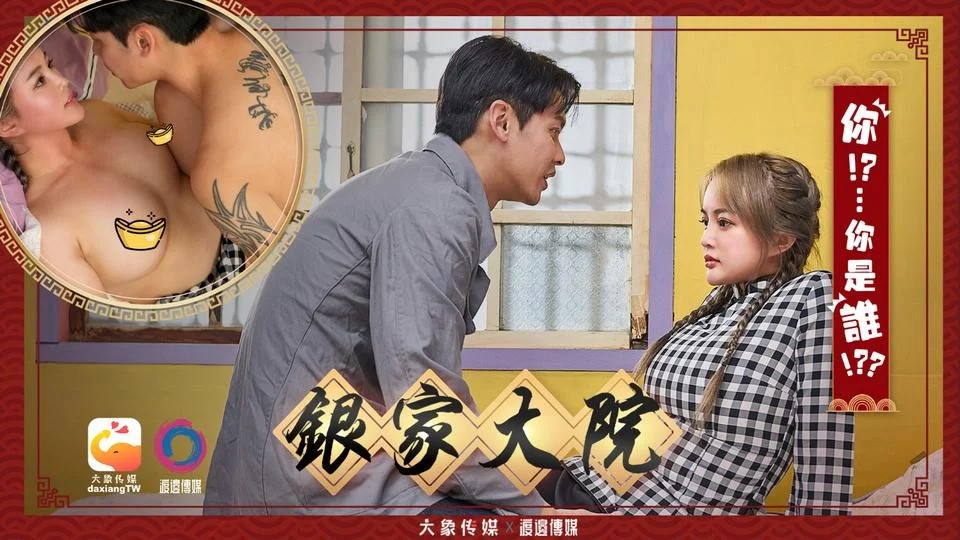 Poster of DA008 - Bố yêu con thêm lần nữa