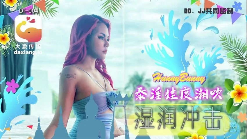 Poster of DI004-Em gái gọi gốc Thái dâm đãng