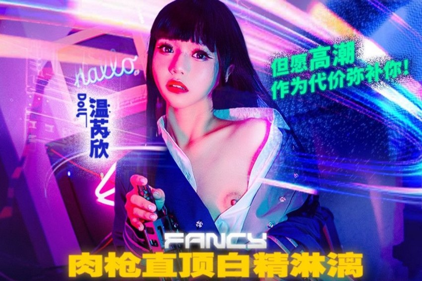 Poster of FCD6903-Giấc mơ được làm tình cùng nhân vật trong game