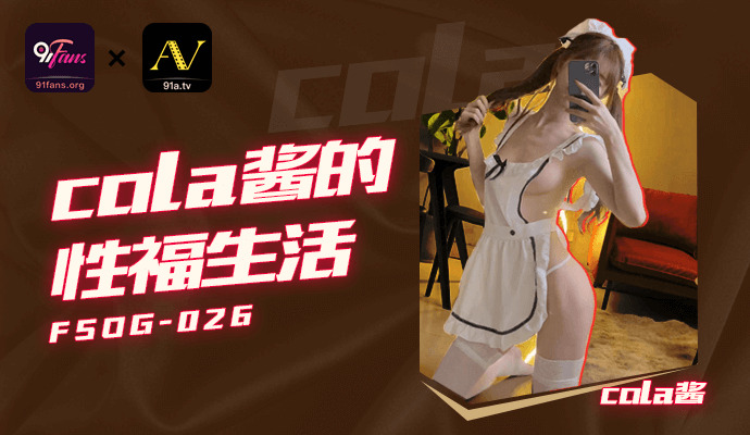 Poster of FSOG026 - Thử làm tình cùng em với dầu bôi trơn