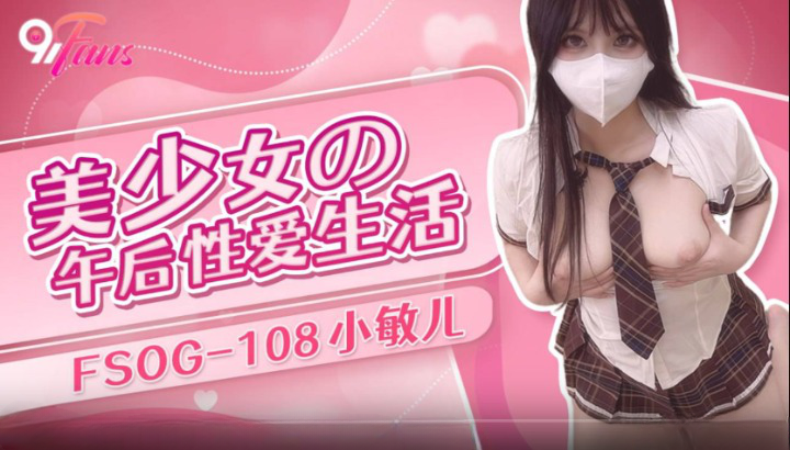 Poster of FSOG108 - Đời sống tình dục của cô gái trẻ xinh đẹp