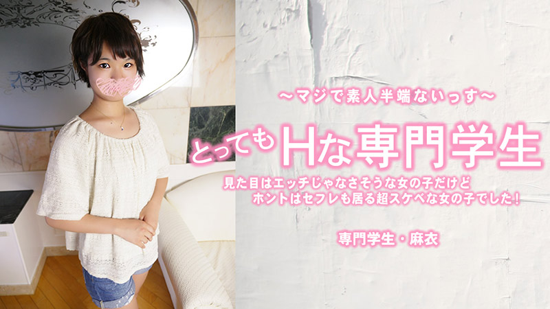 Poster of HEYZO-3443 - Nữ sinh kỹ thuật nghiện cu