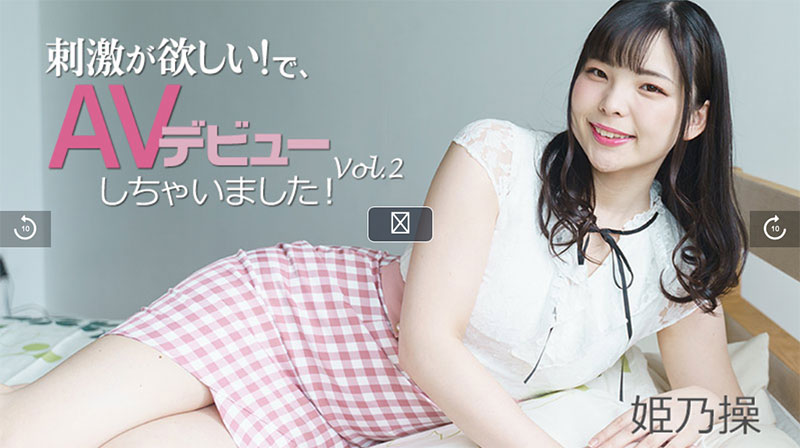 Poster of HEYZO_2730_Cô gái da sứ được xuất tinh nhiều lần