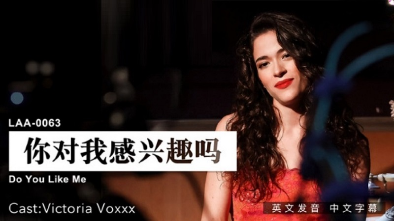 Poster of LAA0063 - Anh có quan tâm đến em không