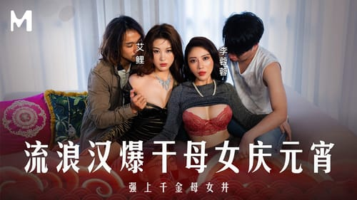 Poster of Lơ là cảnh giác, hai mẹ con bị ăn xin đột nhập vào nhà địt ná thở