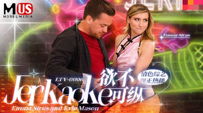 Poster of LTV0006 - Chương trình tạp kỹ khiêu dâm vô độ EP6