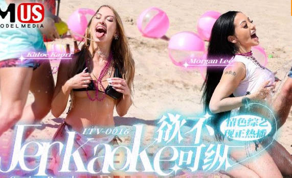 Poster of LTV0016 - Chương trình hài hước khiêu dâm vô độ EP15