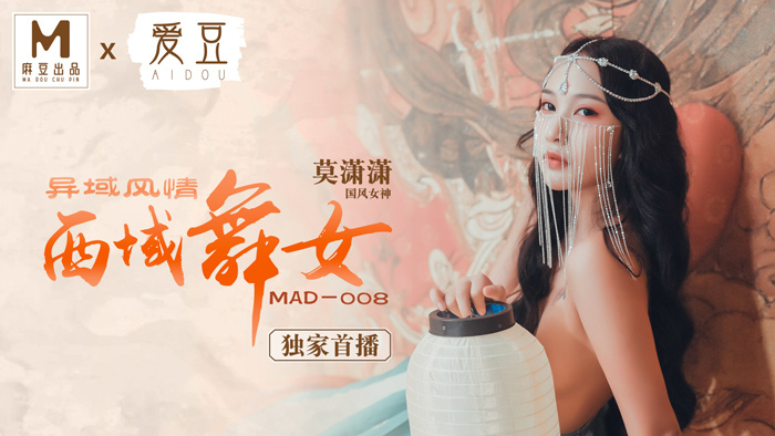Poster of MAD008 - Nữ vũ công miền tây
