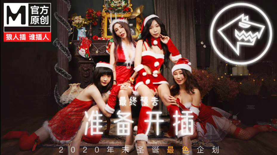 Poster of MD0080-1-Cuộc chiến đêm giáng sinh Phần 1