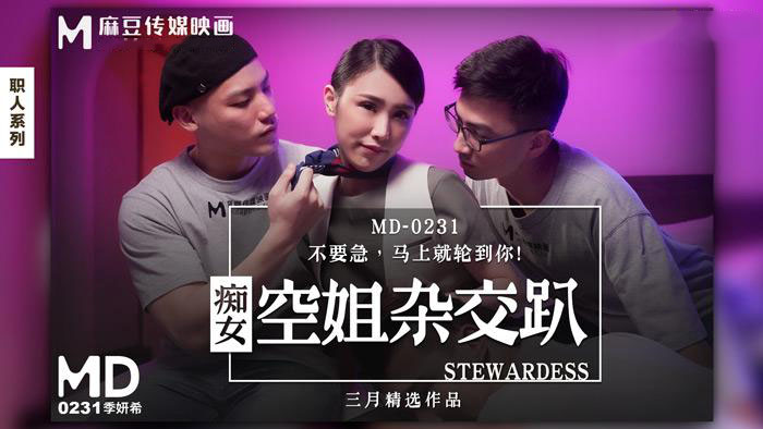 Poster of MD0231-Em tiếp viên sexy