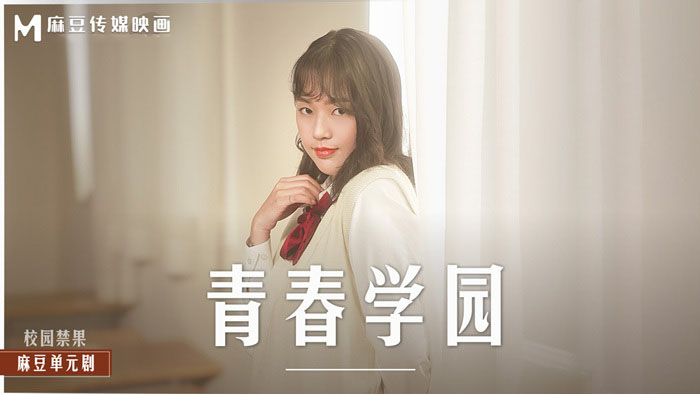 Poster of MD0237-Học viên thanh niên