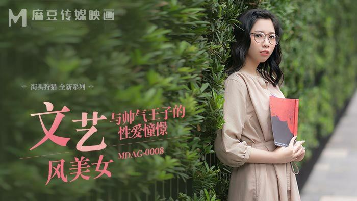 Poster of MDAG0008 - Thợ săn đường phố EP8 - Mỹ nhân nghệ thuật và hoàng tử cổ trang