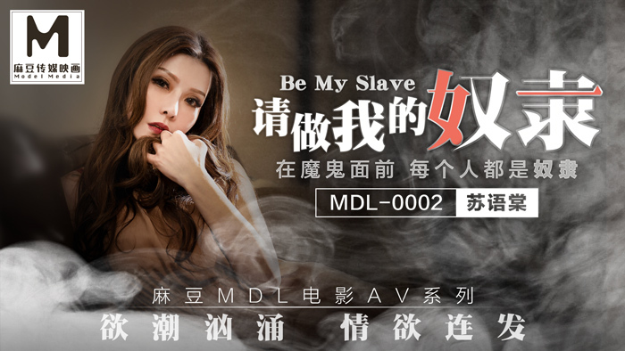 Poster of MDL0002 - Hãy làm nô lệ của em Phần 1