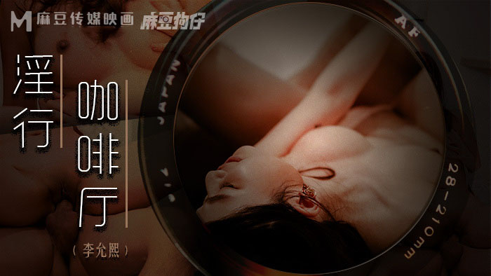 Poster of MDWP0019 - Đè bà chủ ra địt ngay giữa quán cà phê