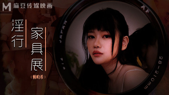 Poster of MDWP0027 - Đi mua nhà, em gái địt nhau cùng bạn trai ngay tại phòng khách