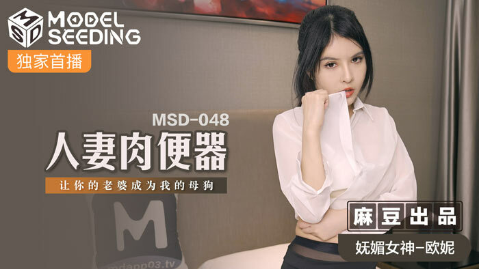 Poster of MSD048 - Thịt em người yêu trong toilet