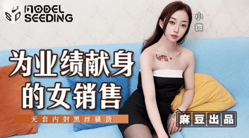 Poster of MSD169-Em gái sale bất động sản đổi lồn lấy hợp đồng