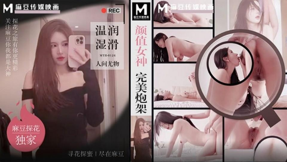 Poster of MTH0124 - Nữ thần xinh đẹp