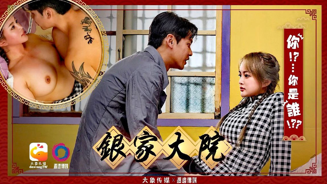 Poster of Ngoại tình cùng anh hàng xóm