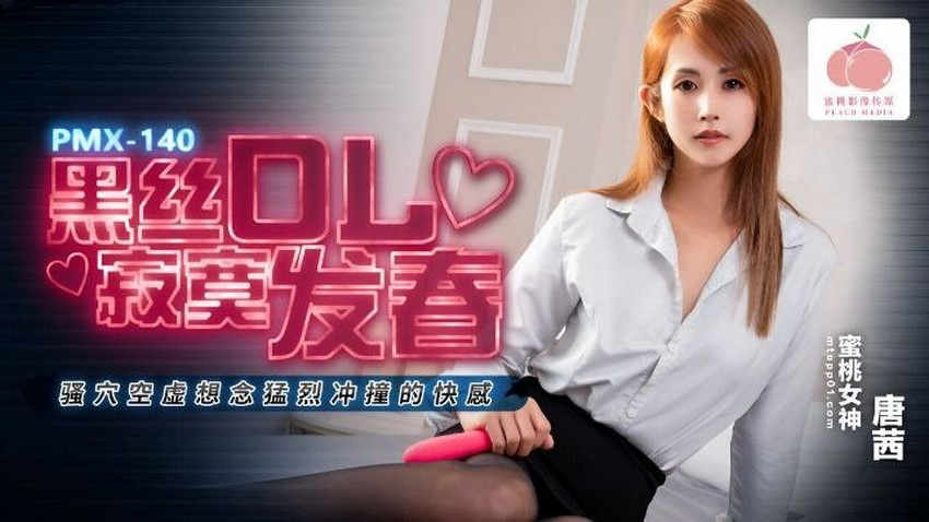 Poster of PMX140-Doggy em gái tất đen quyến rũ