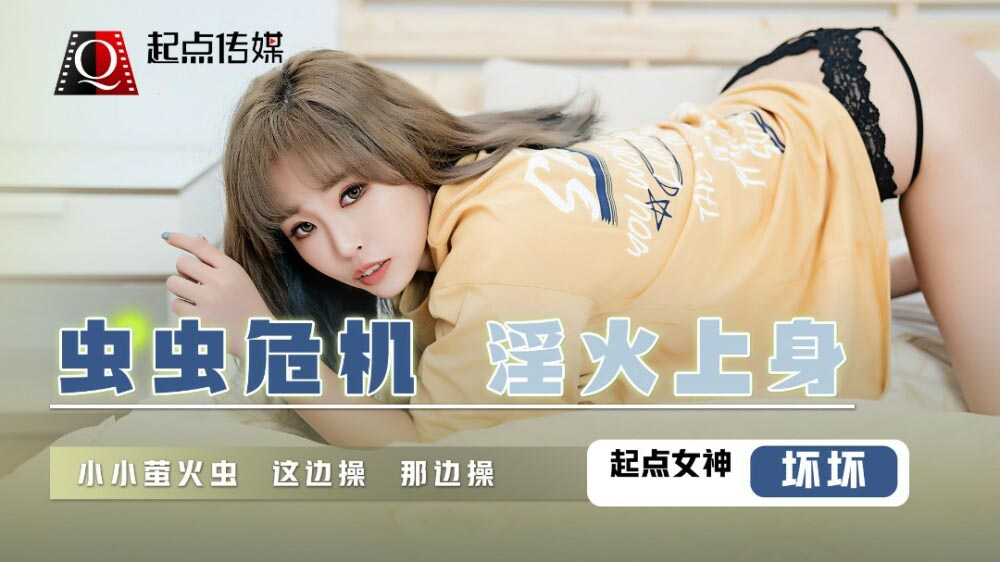 Poster of QD008 - Cuộc đời của một con đĩ