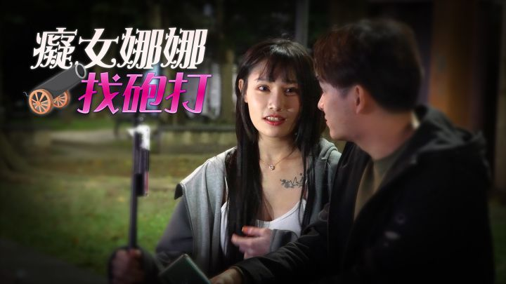 Poster of RAS049 - Em gái cô đơn tìm kiếm bạn tình