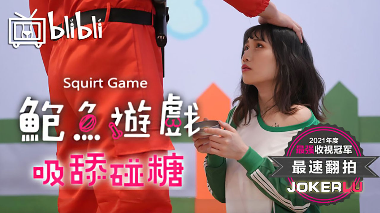 Poster of RAS108-Trò chơi con mực Phần 2